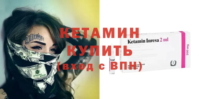 Кетамин ketamine  купить наркоту  Новомичуринск 